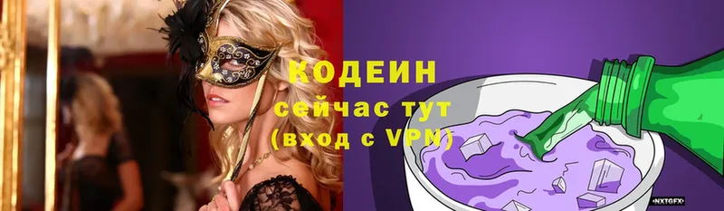 Кодеин Purple Drank  Большой Камень 