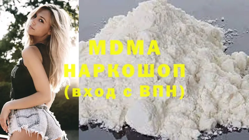 MDMA кристаллы  Большой Камень 